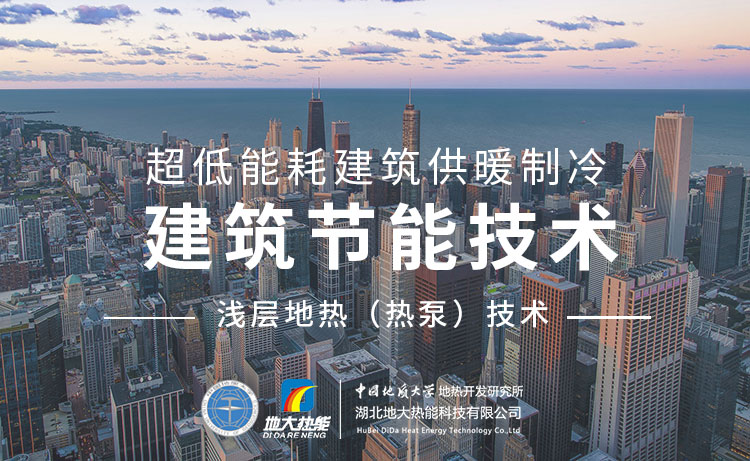 降低40%能源消耗！溫州甌海區奧體中心項目利用地表淺層熱能（地源熱泵）-地大熱能